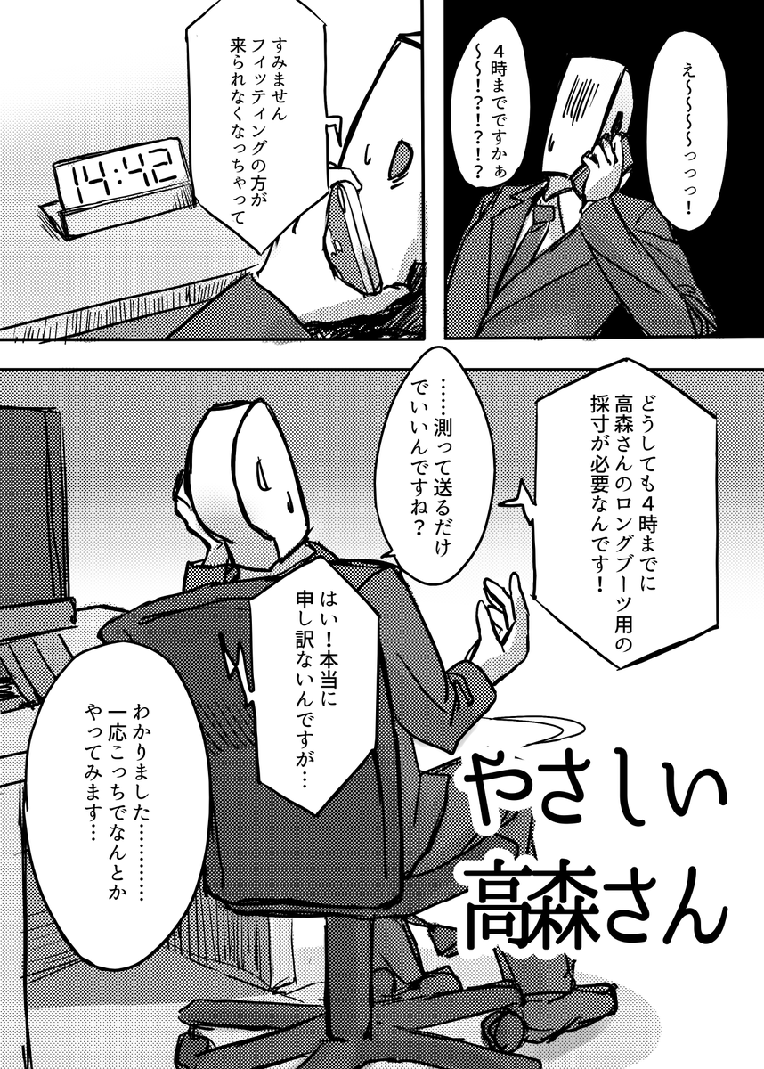 アーチャン漫画1/2……あーちゃんがたくしあげるところみたかっただけなんだ…… 