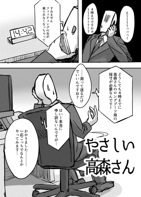 アーチャン漫画1/2……あーちゃんがたくしあげるところみたかっただけなんだ…… 