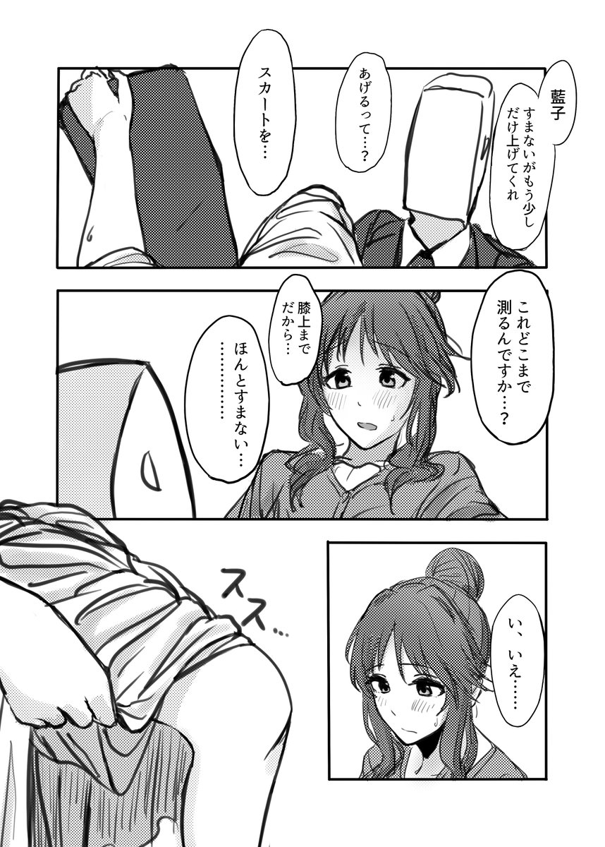 アーチャン漫画2/2…… 