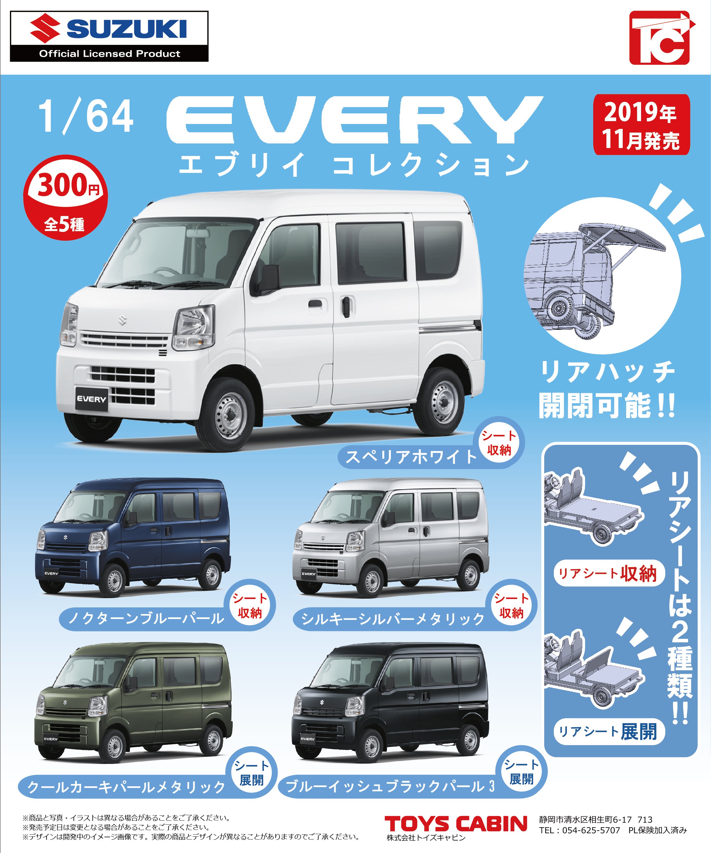 株式会社トイズキャビン (TOYS CABIN Co.,ltd) on X: 