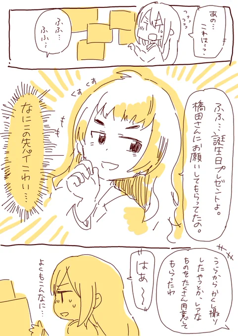 くりすおめでとう～(今年のはまたあとでかきます) 