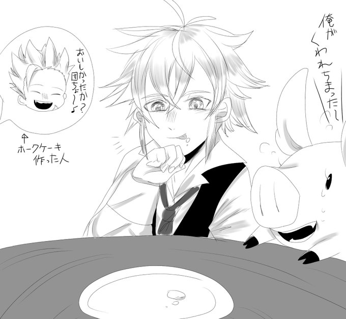 メリオダス誕生祭のtwitterイラスト検索結果 古い順 メリオダス誕生祭のtwitterイラスト検索結果 古い順