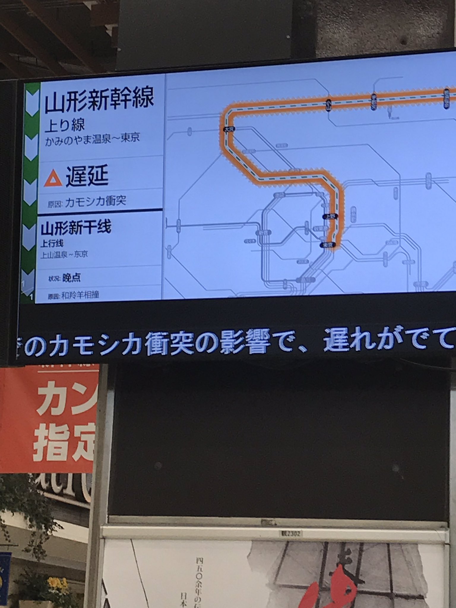 画像 山形新幹線はカモシカ衝突の影響で遅れが出ています T Co G2xgpnrt1m まとめダネ 画像 山形新幹線はカモシカ衝突の影響で遅れが出ています T Co G2xgpnrt1m まとめダネ