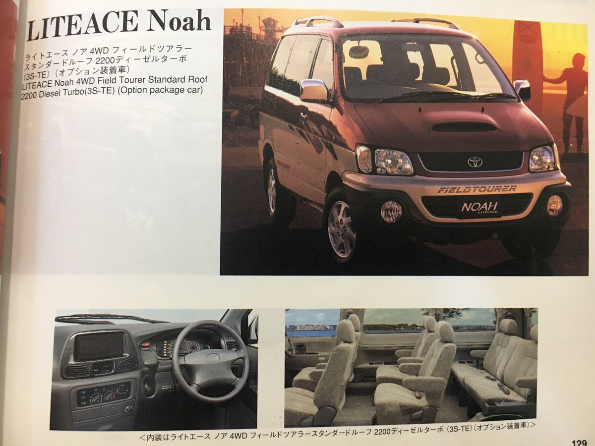 タウンエースノア タウンエースノア