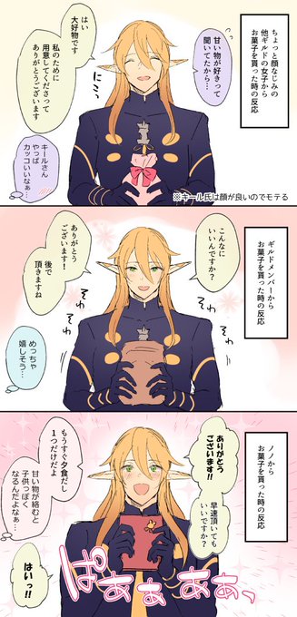 @sq_tale 近しい人の前では本心が出るキールさん 