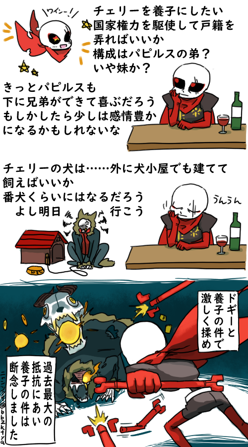 にゃんつぁい Twitterren ワイン様は養子が欲しい