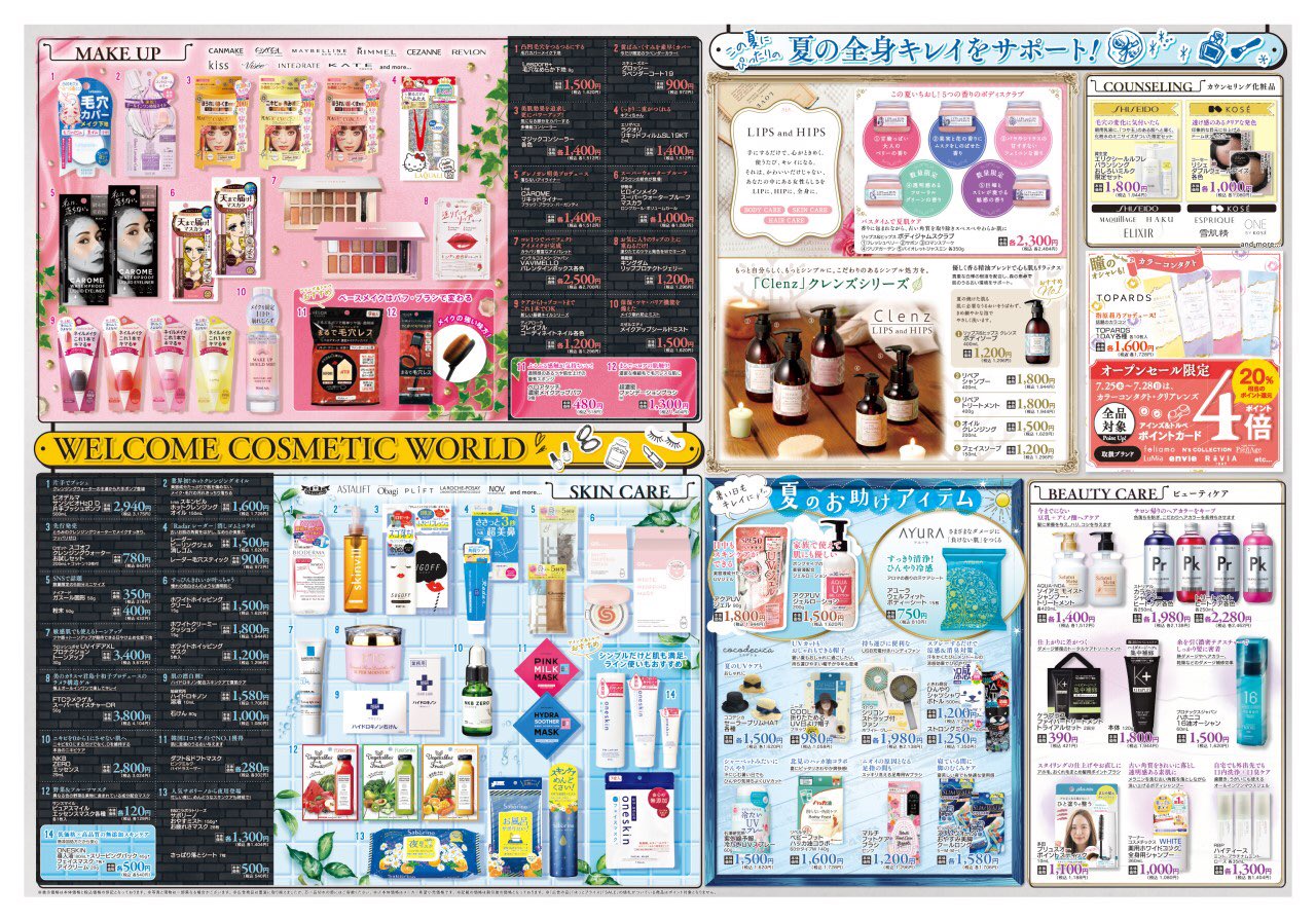 Ainz Tulpe アインズ トルペ ペリエ千葉店open 千葉のみなさん いよいよ今日7 25 木 10 00 アインズ トルペ ペリエ千葉店がオープン オープンを記念して7 28 日 までの期間中は ペリエ千葉店限定のスペシャルセール お買い上げに応じて