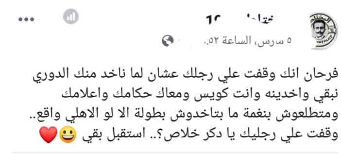 AHMEDFA5RY3's tweet photo. @Kramantes2 😂😂😂😂 لسه في كتير https://t.co/cI4lhq8nzk