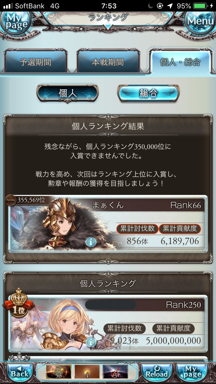 戦果ガチャ Twitter Search Twitter