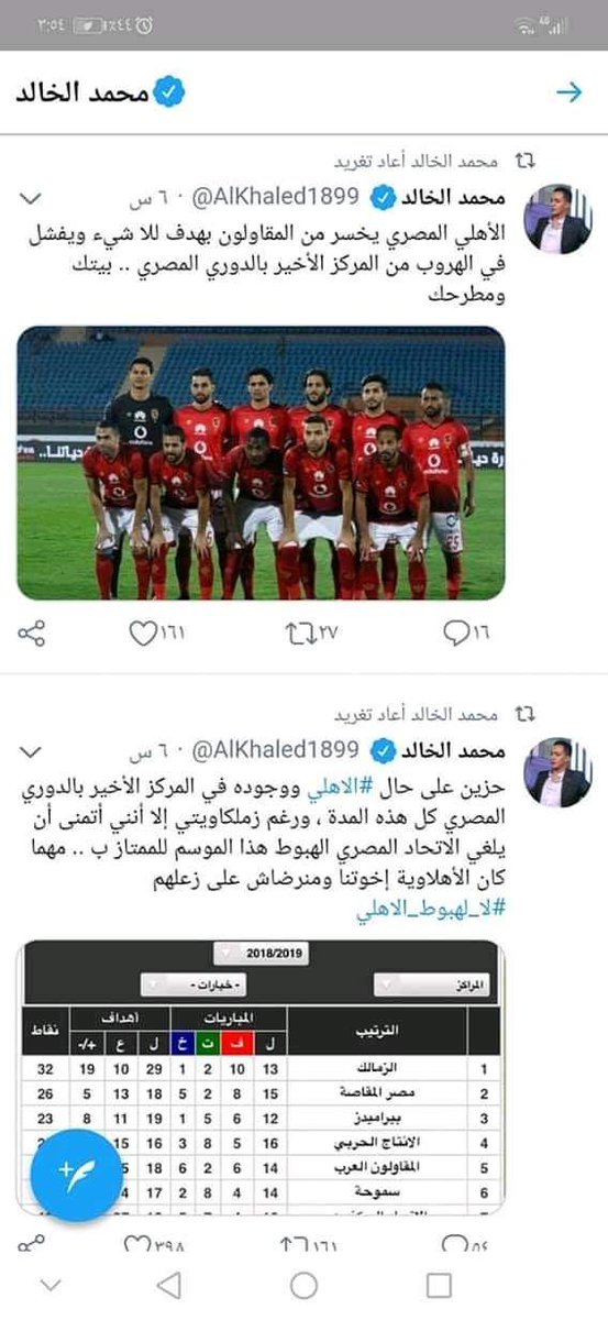 AHMEDFA5RY3's tweet photo. وانت عامل ايه دلوقت @AlKhaled1899
 والحرقان عامل ايه
#نسر_الاهلي_فوق_الجميع https://t.co/jY09MtLSN1
