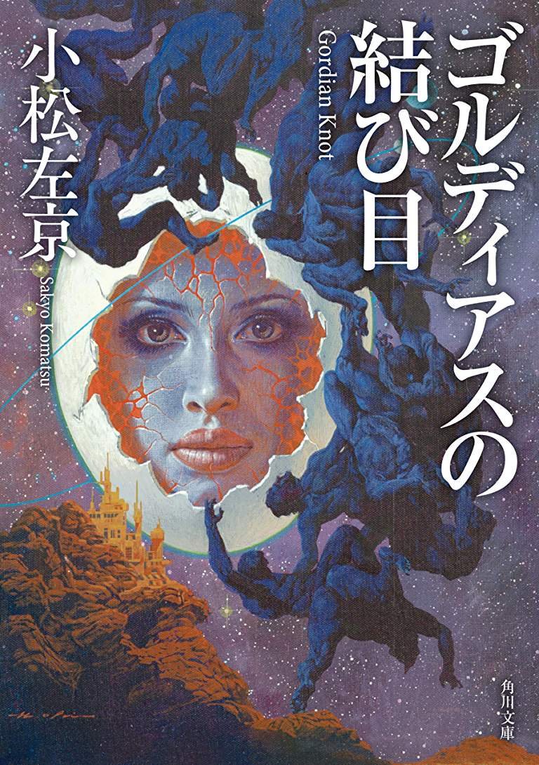 小松左京ライブラリ Twitterren 100分de名著 小松左京スペシャル 第3回 ゴルディアスの結び目 第4回 虚無回廊 の大変印象深い アニメを創り上げたのは高橋昴也さん 番組公式ページ内の アニメ職人たちの凄技 では 生賴範義先生に纏わる秘話も紹介されてい 小松左京ライブラリ Twitterren 100分de名著 小松左京スペシャル 第3回 ゴルディアスの結び目 第4回 虚無回廊 の大変印象深い アニメを創り上げたのは高橋昴也さん 番組公式ページ内の アニメ職人たちの凄技 では 生賴範義先生に纏わる秘話も紹介されてい