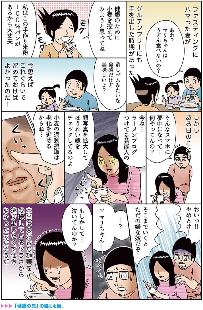 健康志向もそこまでいくとただの嫌な奴だぞ…という漫画

 
#俺は健康にふりまわされている #週刊新潮 #デイリー新潮 