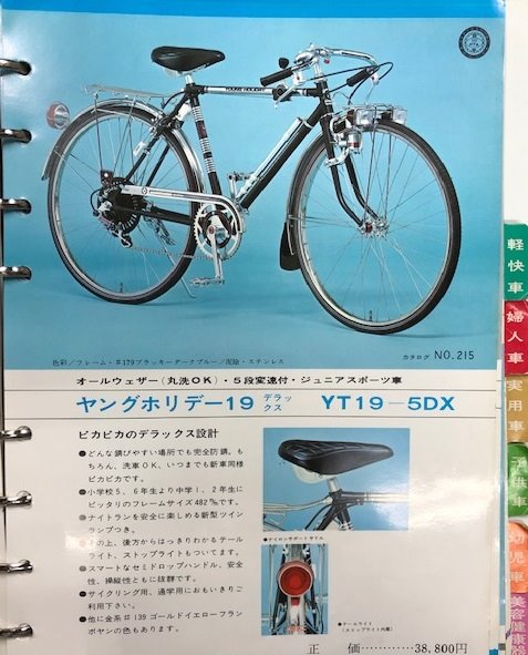 札幌市☆BRIDGESTONE スプリンター ◇セミドロップハンドル ツ―リング