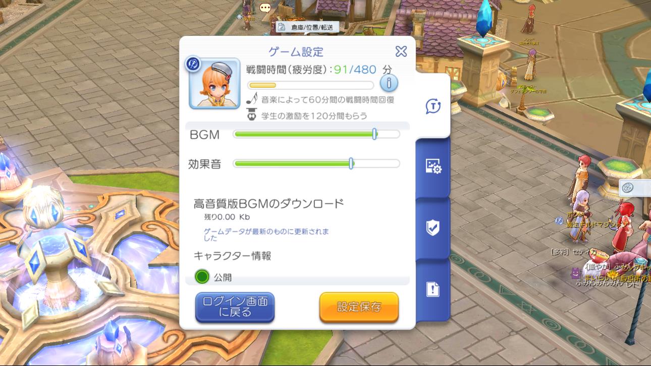 ラド ラグマス 3垢運用かつ メインがvipの人向けの情報 生徒3人が同一マップで戦闘状態であれば 33 3生徒 99 戦闘時間を得られます つまり およそ1分メインは疲労しないということ 生徒3人がフェンリル鎖使用状態ならば 教官は疲労度60分で1分の