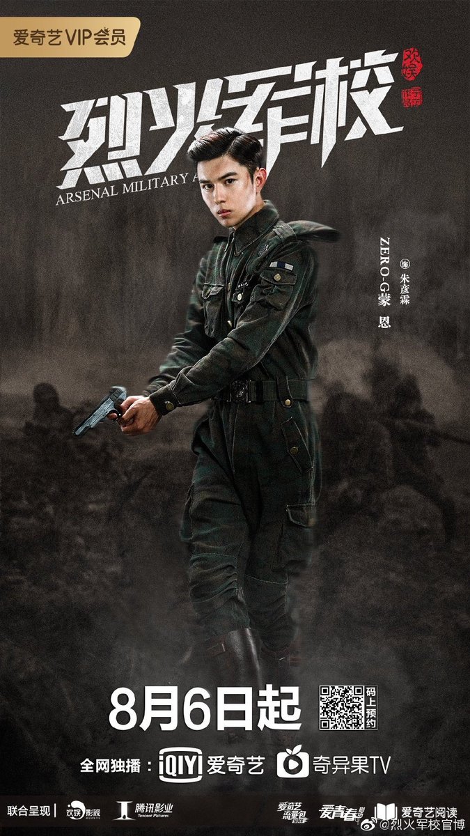 Arsenal Military Academy Ep 1