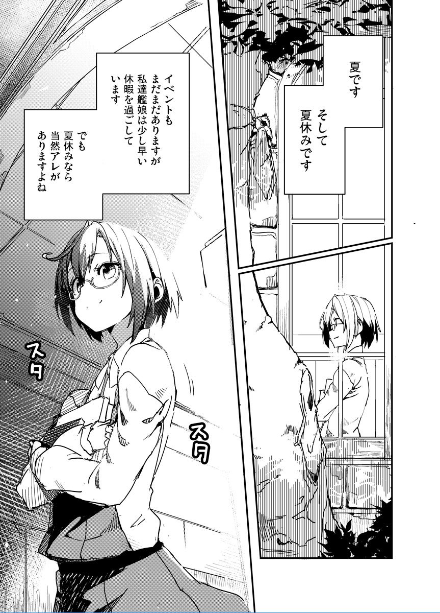 うちの時空の艦これ世界にはあるんだよ!!!!! 
