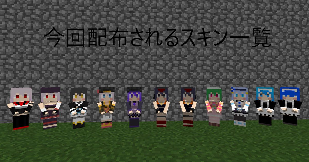 Minecraft Little Maid Skin Texture Studio Littlemaidrabo Twitter