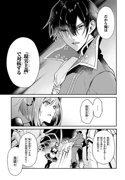 リアリスト魔王による聖域なき異世界改革 を含むマンガ一覧 ツイコミ 仮 リアリスト魔王による聖域なき異世界改革 を含むマンガ一覧 ツイコミ 仮