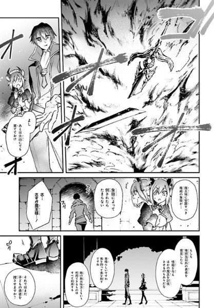 Twitter 上的 ニコニコニュース Rpgにおける 魔王あるある を痛烈批判 リアリスト魔王による聖域なき異世界改革 の新人魔王による自城運営が容赦なさすぎ リアリスト魔王による聖域なき異世界改革 T Co 0qvqkvywzv T Co Ggn9paggtz Twitter