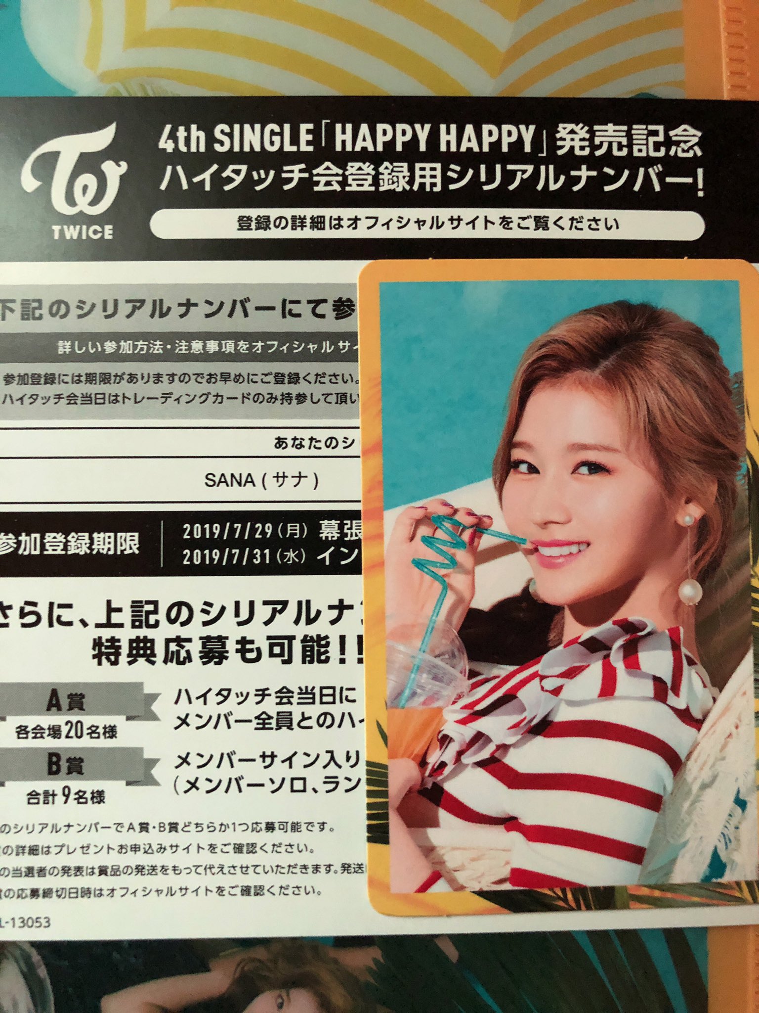 純正ソフトケース Twice Happyhappy ハイタッチ会 カード シリアルナンバー ジヒョ 特注オーダーカラー チケット 音楽 Roe Solca Ec