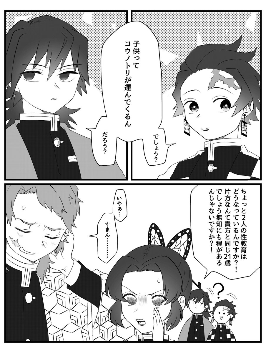 しぐた Shigure Lavi さんの漫画 11作目 ツイコミ 仮