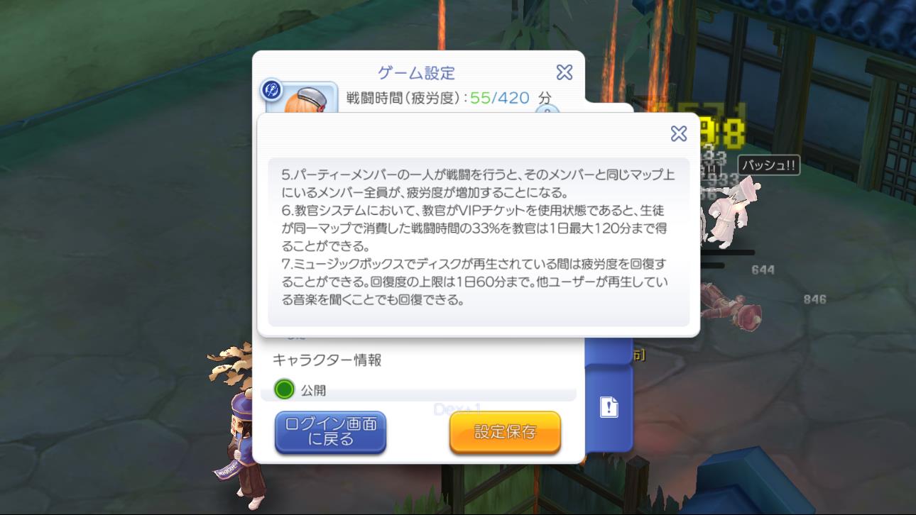ラド ラグマス 3垢運用かつ メインがvipの人向けの情報 生徒3人が同一マップで戦闘状態であれば 33 3生徒 99 戦闘時間を得られます つまり およそ1分メインは疲労しないということ 生徒3人がフェンリル鎖使用状態ならば 教官は疲労度60分で1分の