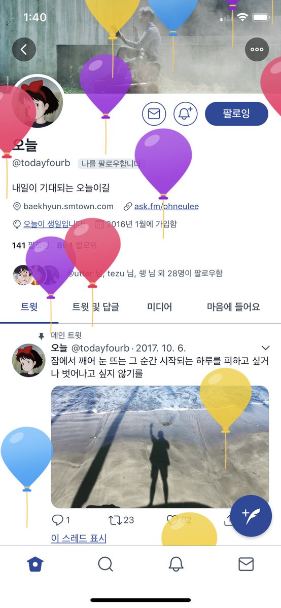 __Sirius_B's tweet photo. @todayfourb 오늘님 생일 추카포카추 🥳 🎉  남은 시간 즐겁고 행복하게 보내시구 맛난거 많이많이 드세요 :) 오늘님 오늘 하루 세상 제일 행복한 사람이길 바랄게요 !!! 축하합니다 (੭>▿<)੭ https://t.co/gr6x1fOcm3