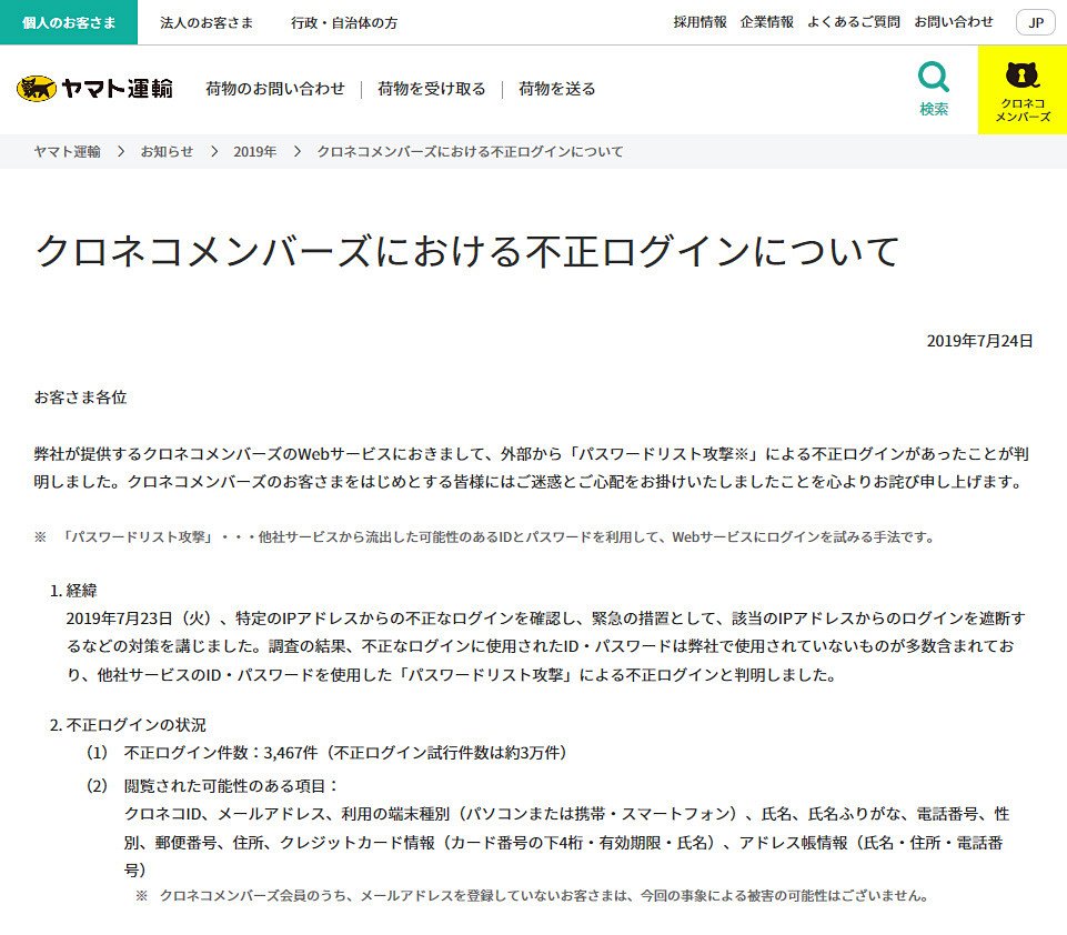 生年月日 クロネコメンバーズ LINEで「クロネコメンバーズ」に登録する具体的な手順・方法を分かりやすく紹介