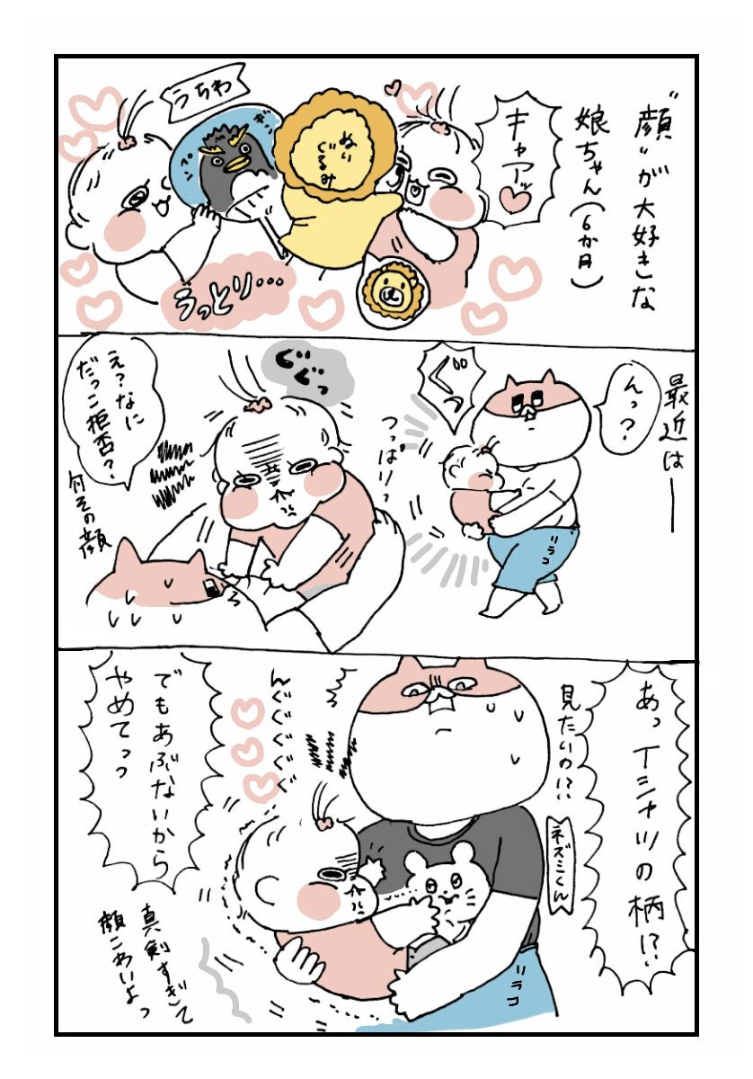 だっこ拒否かと思いきや無理やりTシャツ見ようとしてた

キュウソ（ネズミくん）とかマンウィズ（オオカミさん）とかよく着るから…

#育児漫画 #子育てある #んぎぇーちゃん 