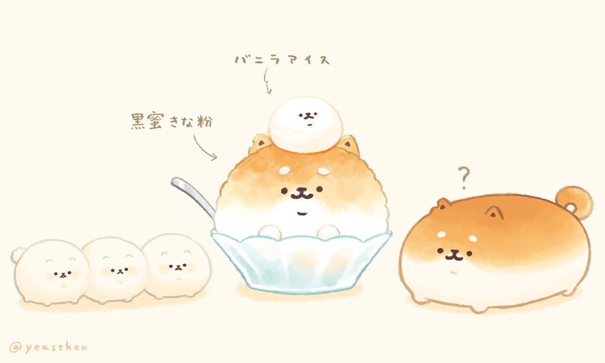 本日の主役 いーすとけん Yeastken トイプーバーガー ハン いーすとけん 公式 のイラスト