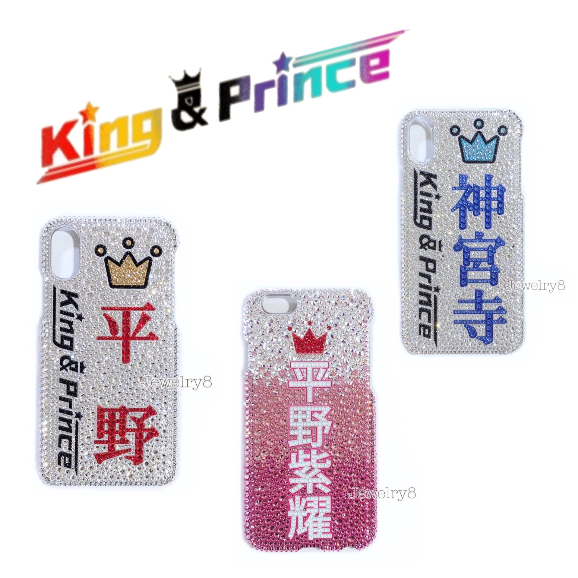 デコ電shop Jewelry8 人気のネームデザイン オーダー受付中です ストーンのお色 文字変更可能です Iphone以外のスマートフォンもお作りします デコ電 デコケース Iphoneケース 隠しきれないヲタク キンプリ Iphoneカバー 平野紫耀 量産型 デコ電shop Jewelry8 人気のネームデザイン オーダー受付中です ストーンのお色 文字変更可能です Iphone以外のスマートフォンもお作りします デコ電 デコケース Iphoneケース 隠しきれないヲタク キンプリ Iphoneカバー 平野紫耀 量産型