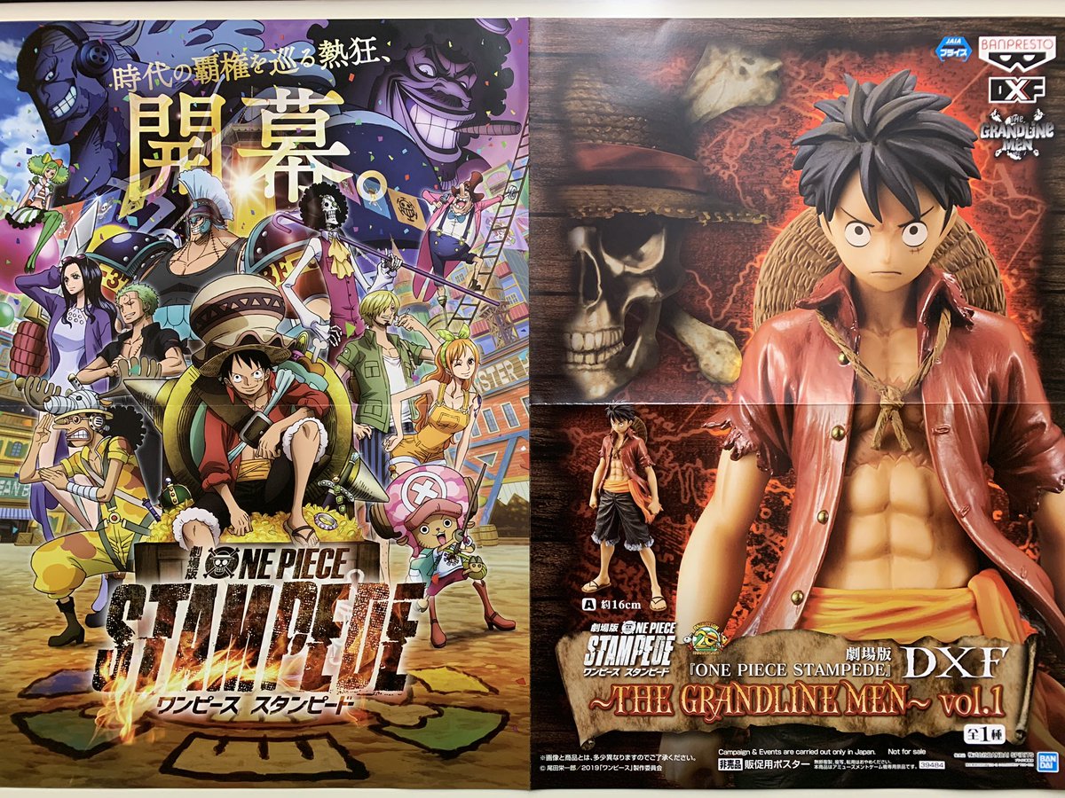 まりお日本橋 劇場版 One Piece Stampede のdxf The Grandline Men Vol 1 ルフィが入荷いたしました 劇場版シリーズきました キャンペーンもしてるみたいです オンリーワン 日本橋 難波 ゲームセンター プライズ