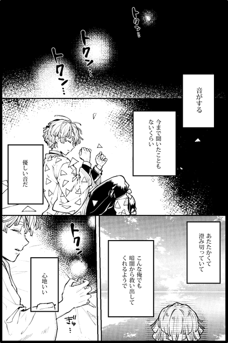 無意識に求めるたんぜん 
