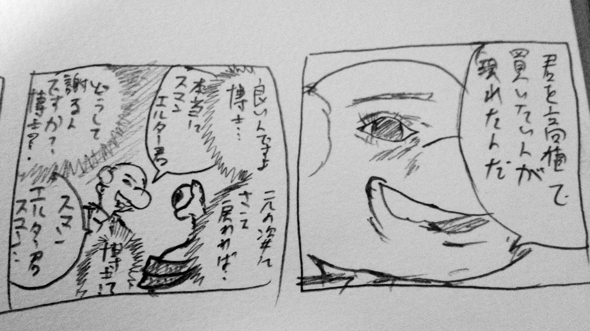 昔描いた謎のポケモン漫画 