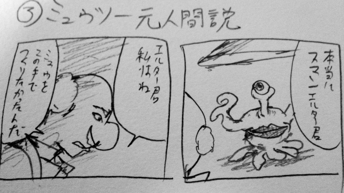 昔描いた謎のポケモン漫画 