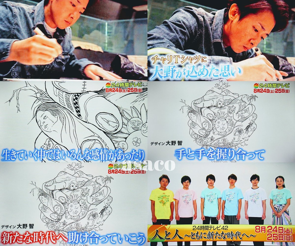 24時間テレビ42 15秒スポット #嵐 チャリTシャツに大野が込めた思い
