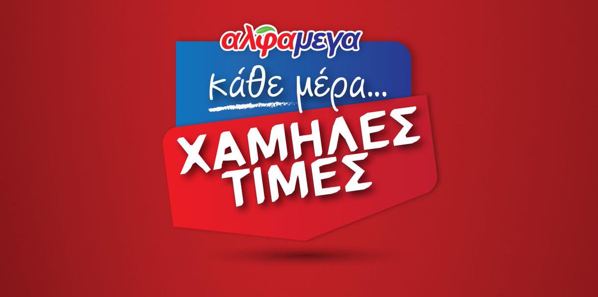 Your favorite items now at EVERY DAY low prices! 🔥🔥 Find these and other branded products with special labeling on our store shelves! 
ow.ly/1lyL50v9OKm