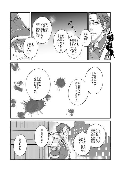 belletff14's tweet photo. エメトセルクと罪喰いになった俺 https://t.co/Tsd7xAiCU3