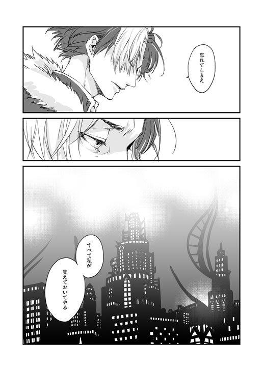 belletff14's tweet photo. エメトセルクと罪喰いになった俺 https://t.co/Tsd7xAiCU3