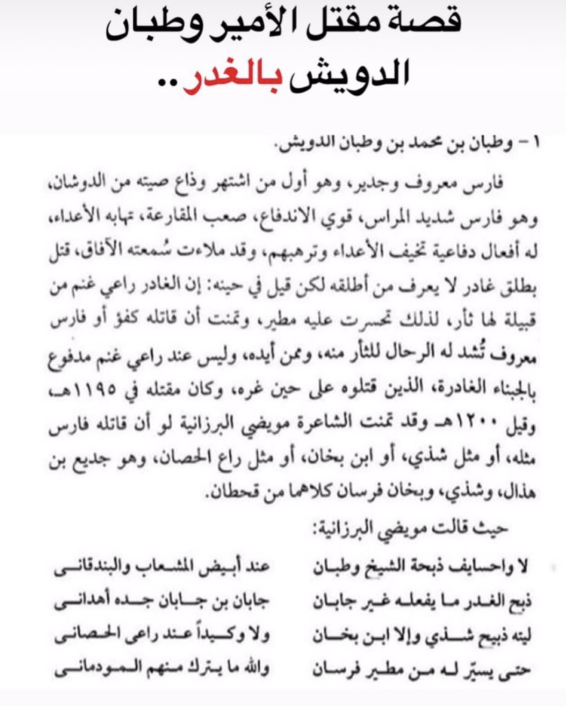 SalllZR's tweet photo. @abdlsrq @Arwa_xx996 @_QAHTAN505_ @oal_o511 @Otbll5ll @mshsh1233 @M1HxFtHWAo6w0yT @Seef54524375 @MiTER_NAJD @dewsklg @mhmdw6640 @l7rbll @sdxzvbmmg @Hr2J8 @3ssaf2 هاذي هي القصيده كاملها ليش م كملتها 😂💔 لحول تزوير . https://t.co/uxEeJX2bW3