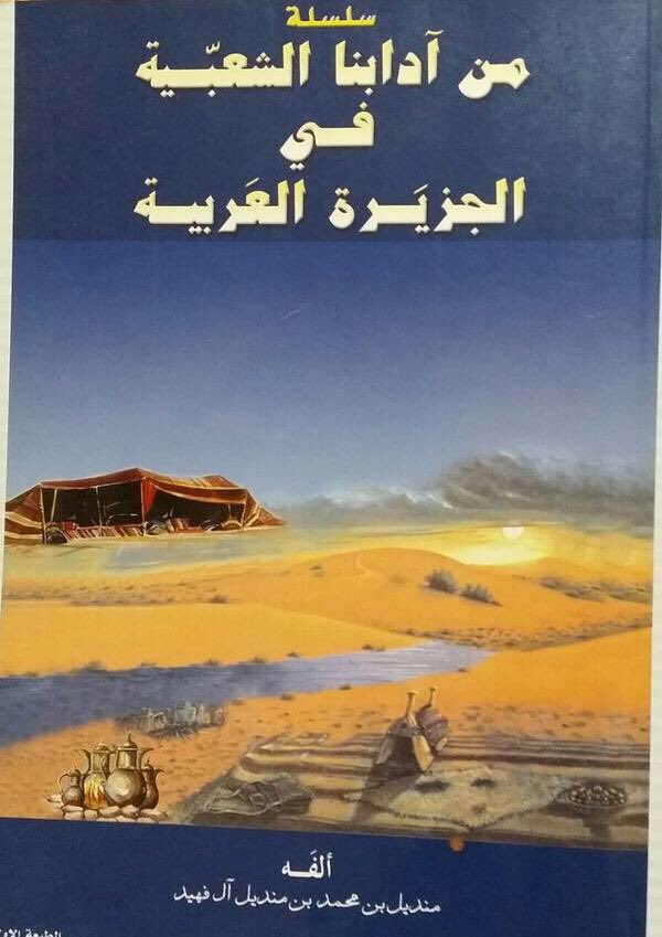 SalllZR's tweet photo. @Arwa_xx996 @abdlsrq @_QAHTAN505_ @oal_o511 @Otbll5ll @mshsh1233 @M1HxFtHWAo6w0yT @Seef54524375 @MiTER_NAJD @dewsklg @mhmdw6640 @l7rbll @sdxzvbmmg @Hr2J8 @3ssaf2 اوك هاذي مصادري . https://t.co/im4rBvHcBH