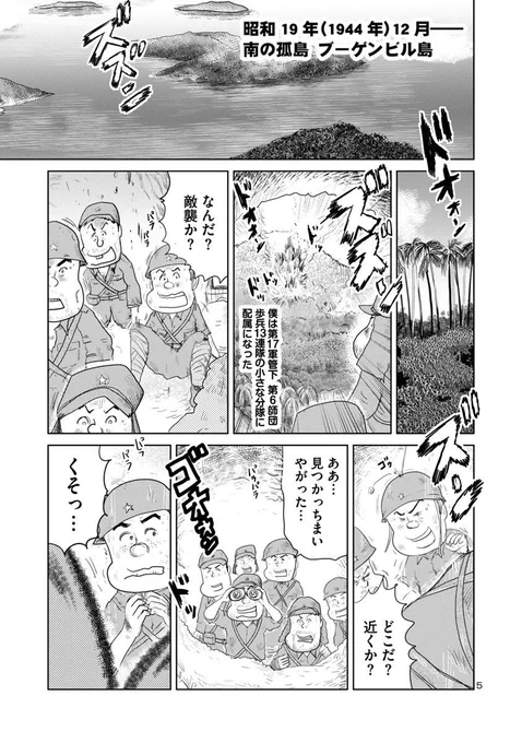 ②つづき→
当時の僕は漫画を
どう描きていいのか悩みながら
ガムシャラに描いては
持込みをしておりました。
別の話を描いては持込みを続けながら
『戦争めし』はコツコツと
ネームを描き貯めておりました。

③へつづく→ 