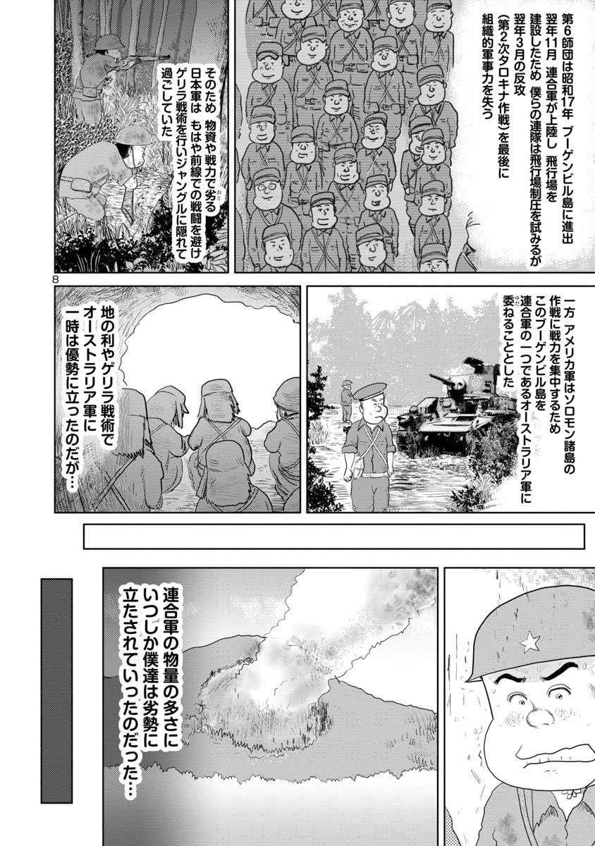 ②つづき→
当時の僕は漫画を
どう描きていいのか悩みながら
ガムシャラに描いては
持込みをしておりました。
別の話を描いては持込みを続けながら
『戦争めし』はコツコツと
ネームを描き貯めておりました。
③へつづく→