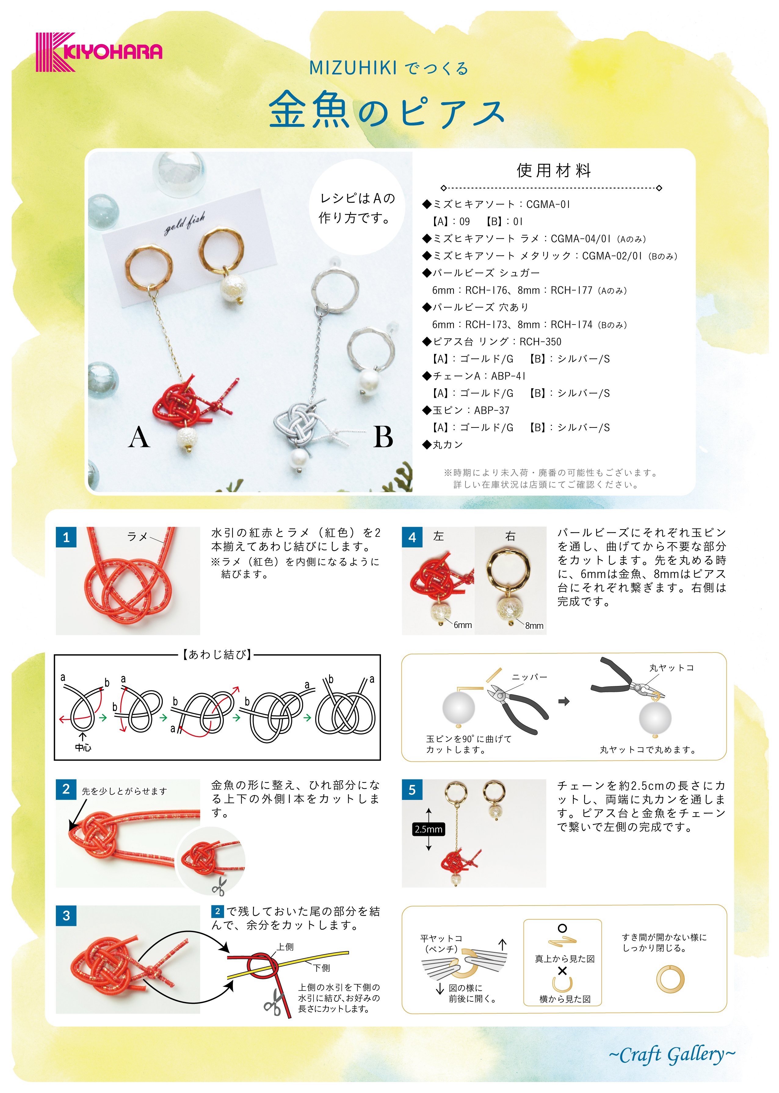 Mizuhikiでつくる 清原レシピ Twitter