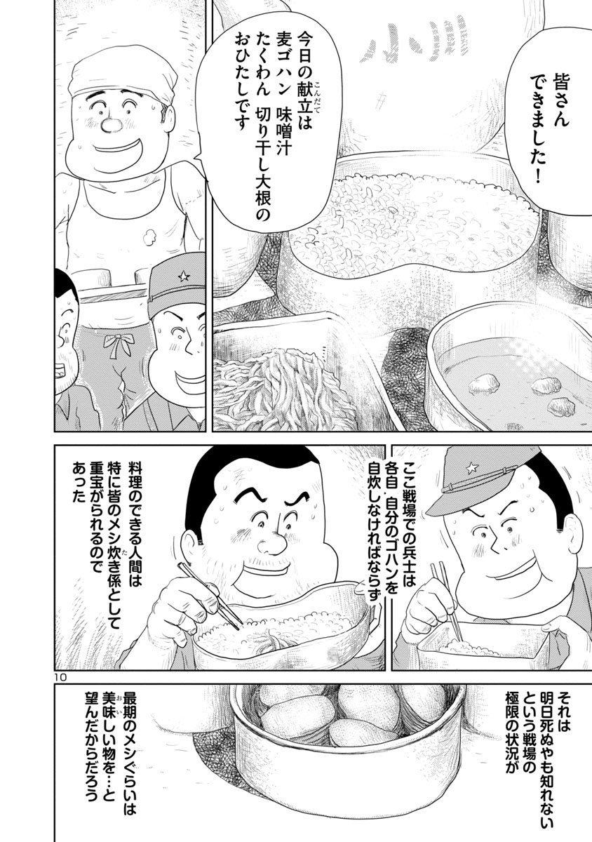 ③つづき→
『戦争めし』のネームは
ノート6冊にもなります。
それは全部を合わせると
1巻分のページ数でした。

④へつづく→ 