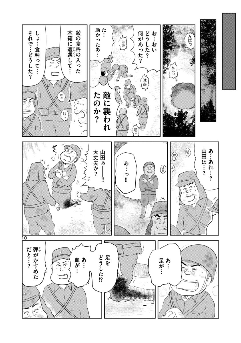 ⑥つづき→
そのためジャングルでの補給は
連合軍からパラシュートで
食材の箱を投下するものでした。

⑦へつづきます→ 