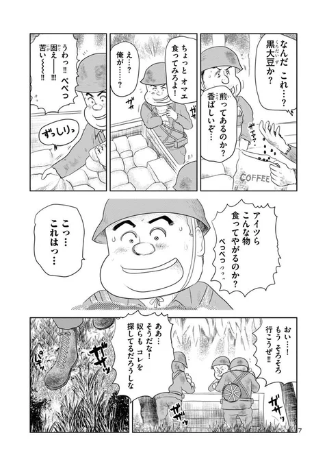 ⑥つづき→
そのためジャングルでの補給は
連合軍からパラシュートで
食材の箱を投下するものでした。

⑦へつづきます→ 