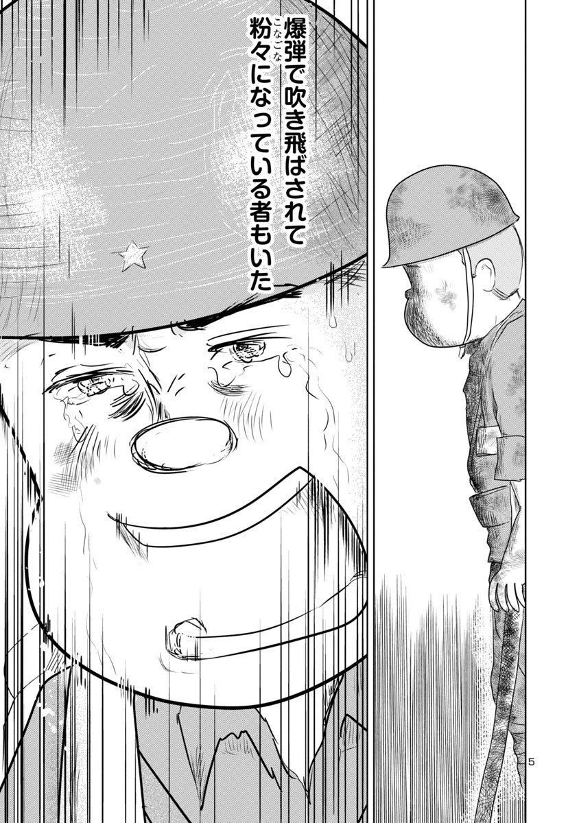 ⑪つづき→

いろいろな証言や
手記・映像を元に
描き上げました

これももう9年も
前の作品です

⑫へつづきます 