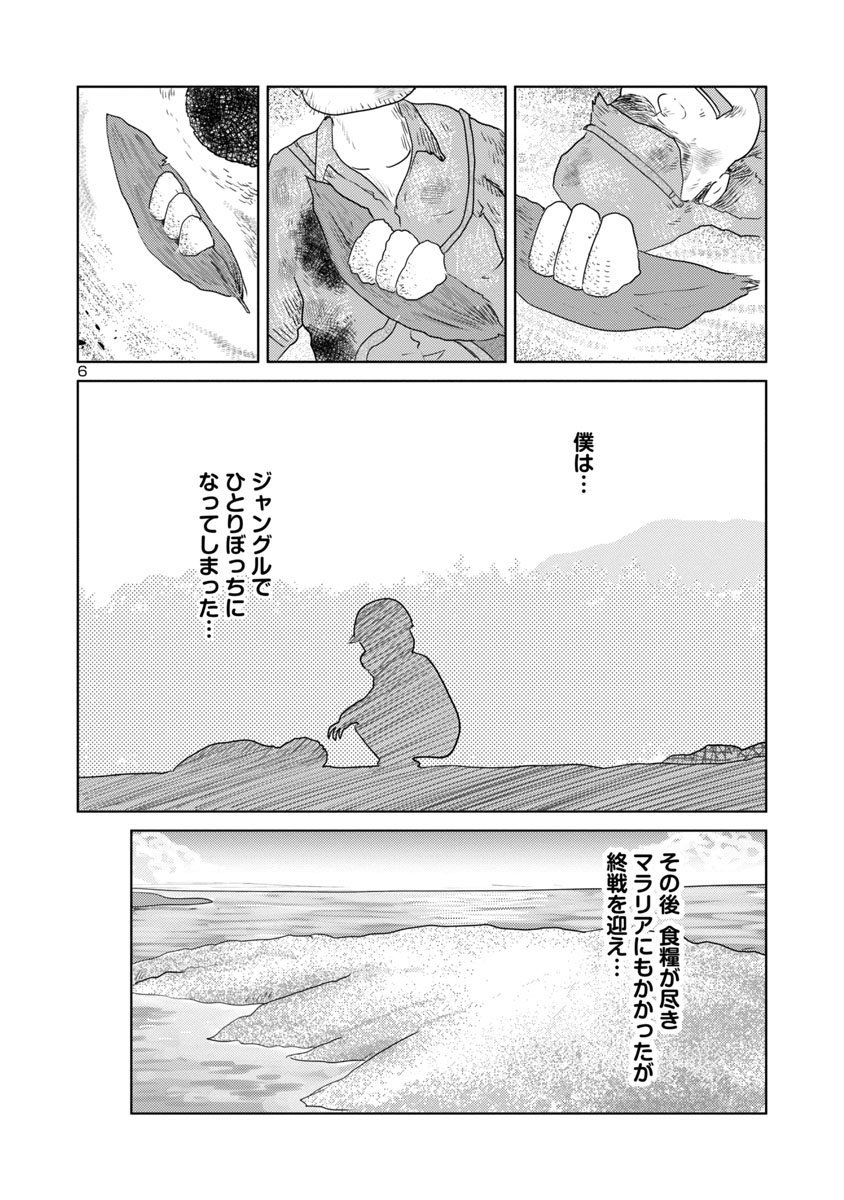 ⑪つづき→

いろいろな証言や
手記・映像を元に
描き上げました

これももう9年も
前の作品です

⑫へつづきます 