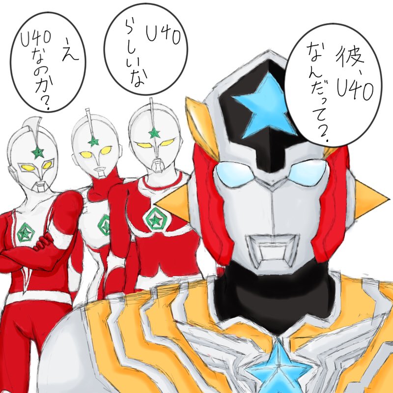 今更な話なんですが 誰もが知ってるウルトラの戦士 こうづの漫画 今更な話なんですが 誰もが知ってるウルトラの戦士 こうづの漫画